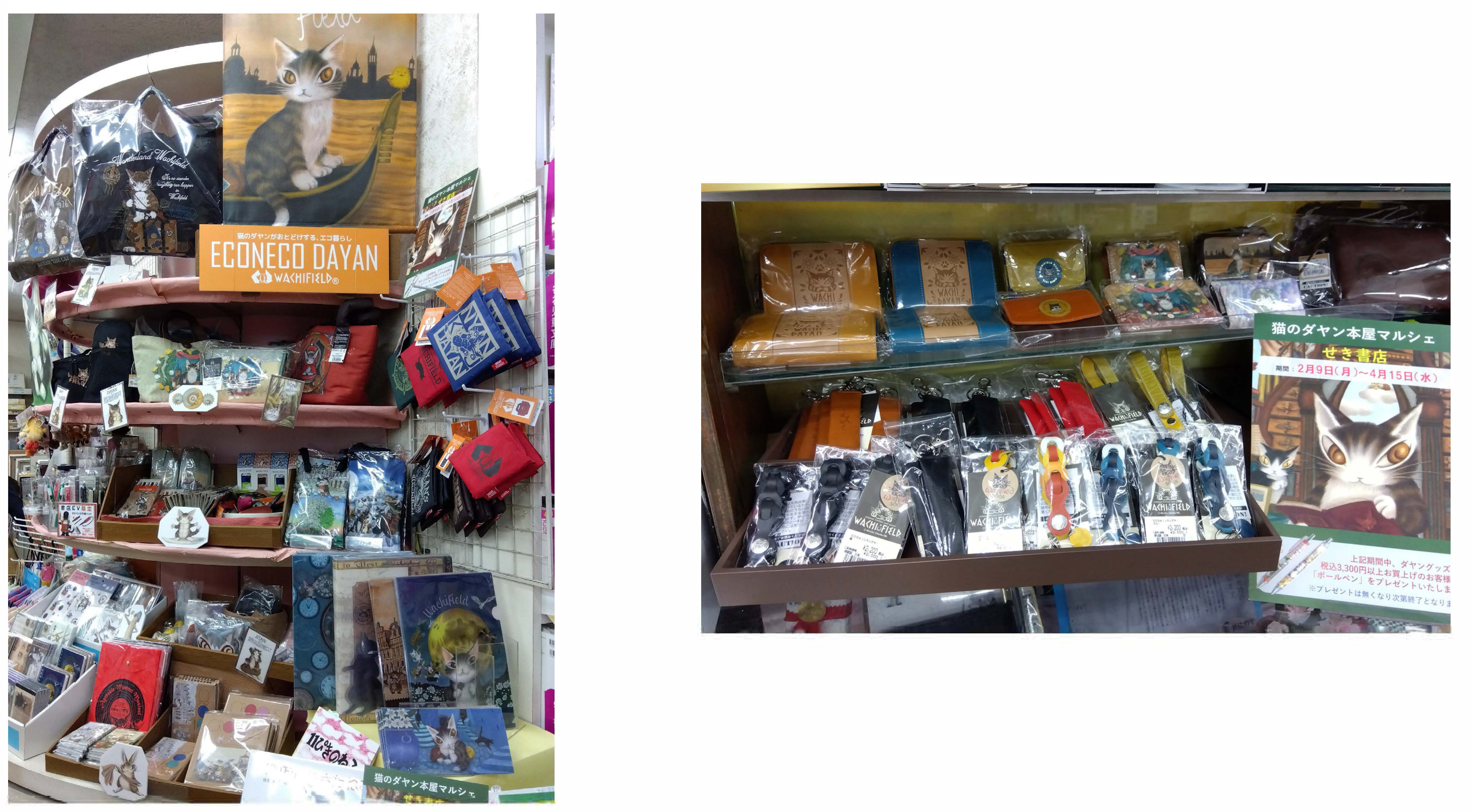せき書店（新潟県南魚沼市）／猫のダヤン本屋マルシェのお知らせ